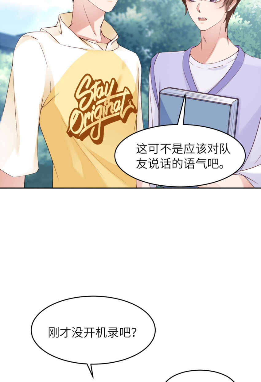 065 原来是他？49