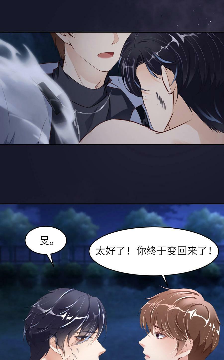 第一季 完结篇 苍旻的能力43