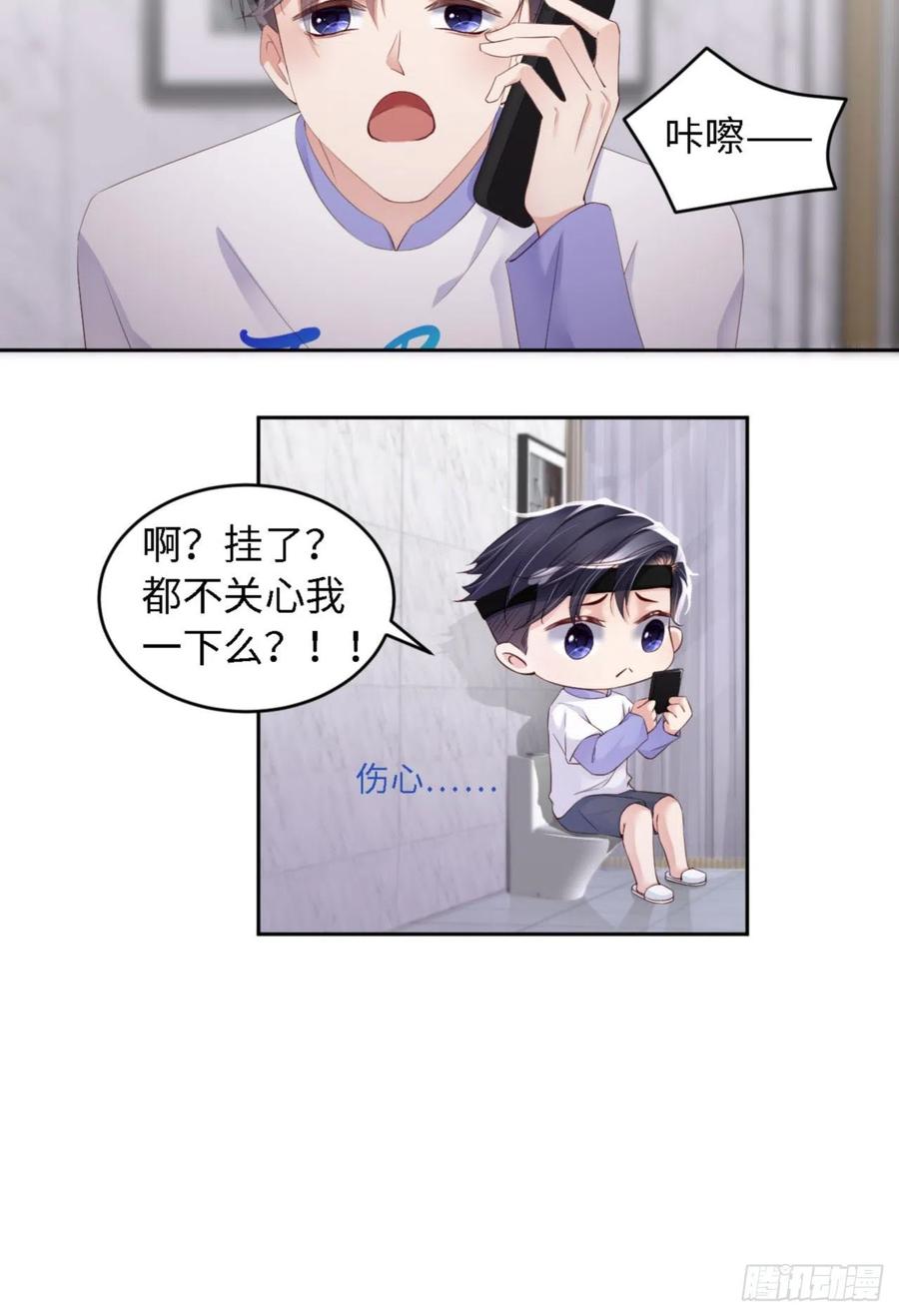 034 我只有你呀17