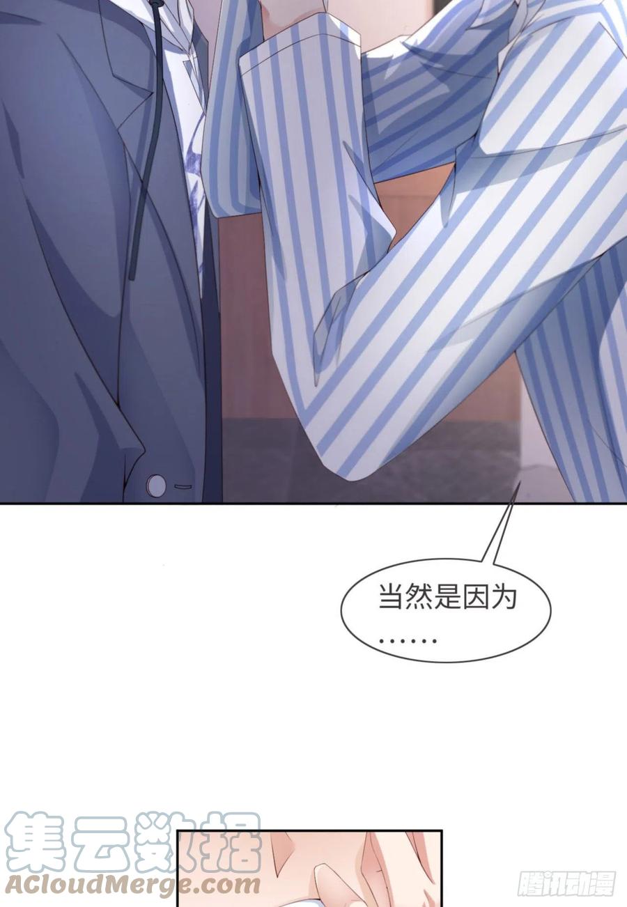 033 梦到我了？21
