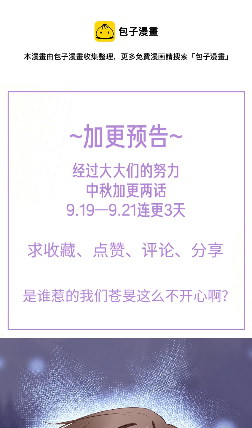 公告 加更预告0