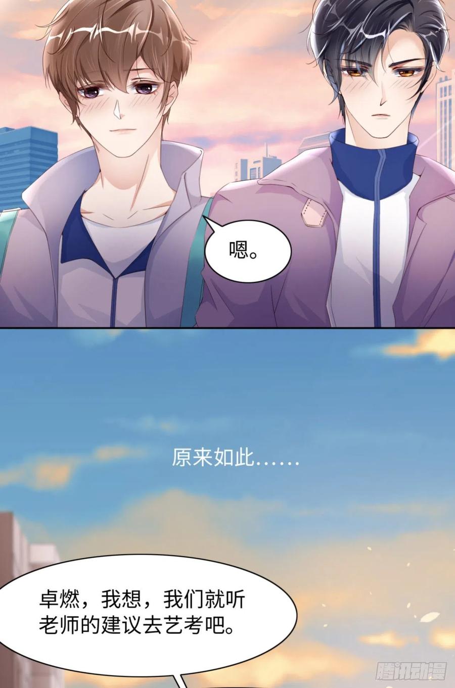 036 你太温柔了46