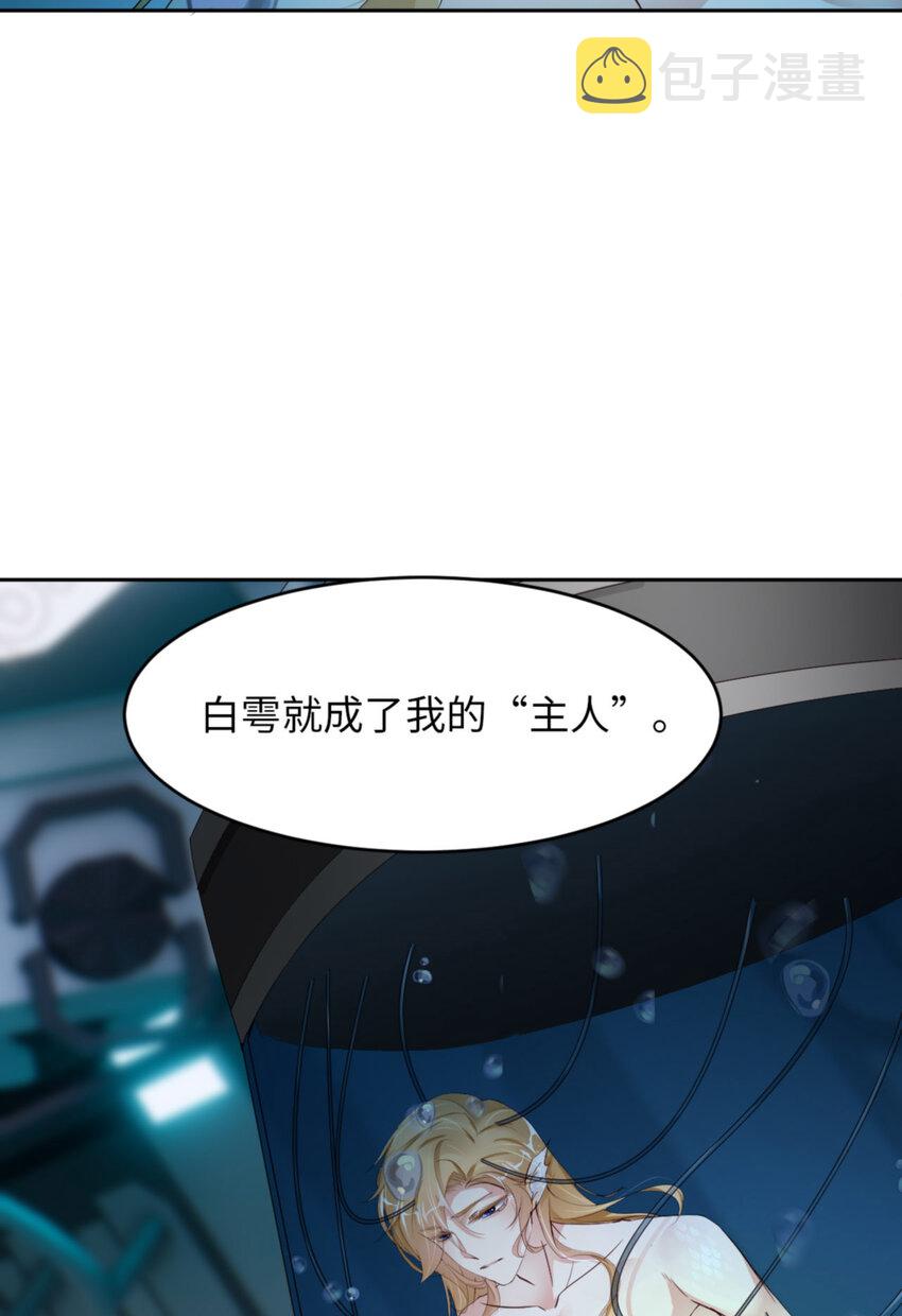 062 周和白雩的相遇50