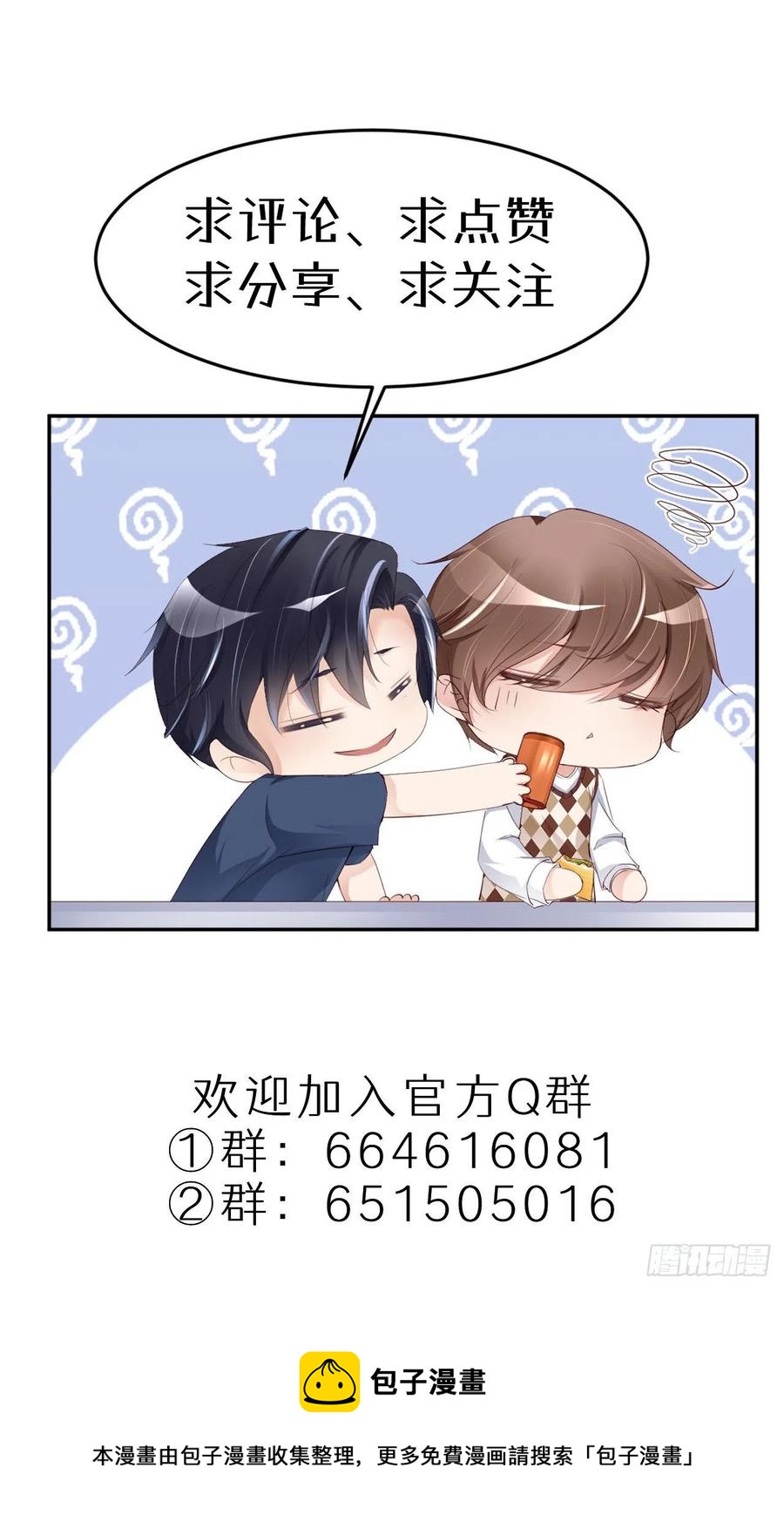 045 吃醋了？56