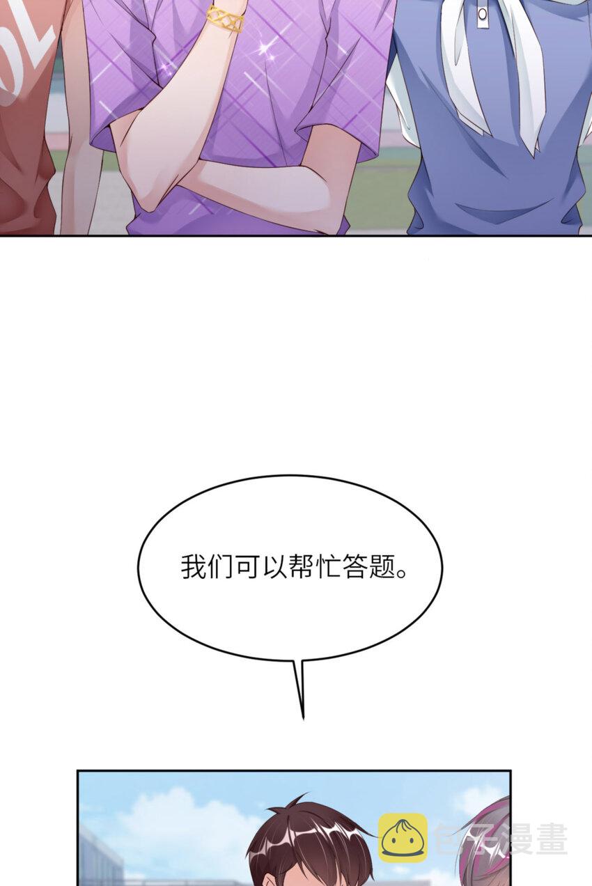 066 谁是校草？46