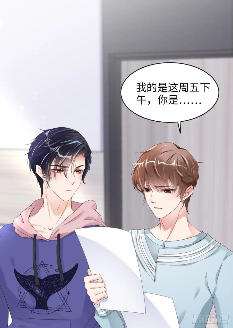 043 我以为你讨厌他47