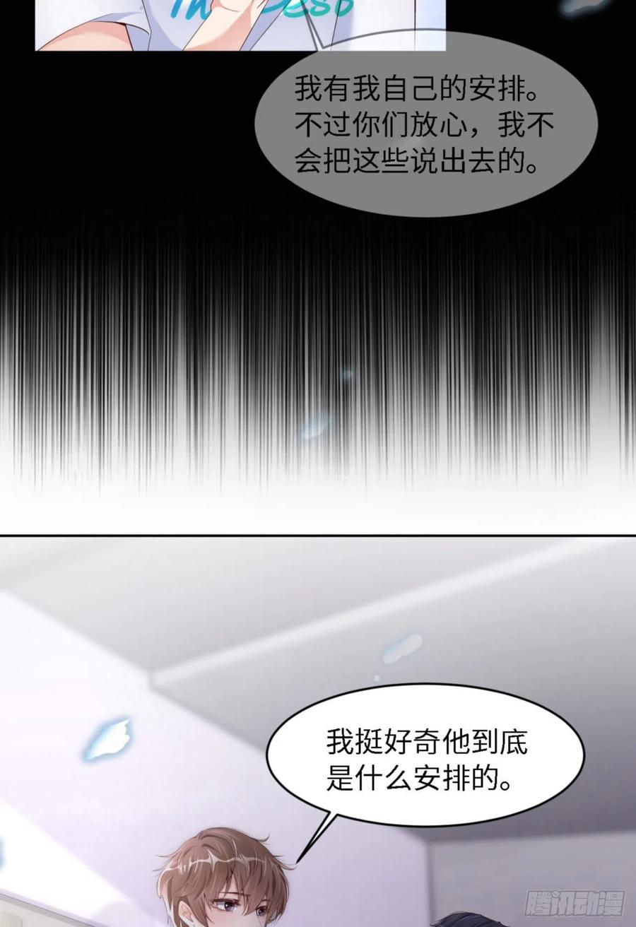 033 梦到我了？44