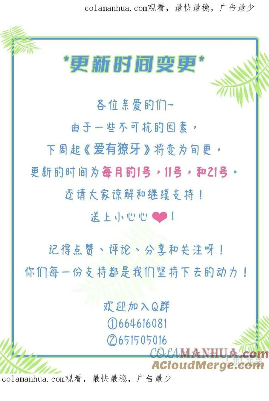变更 更新时间0