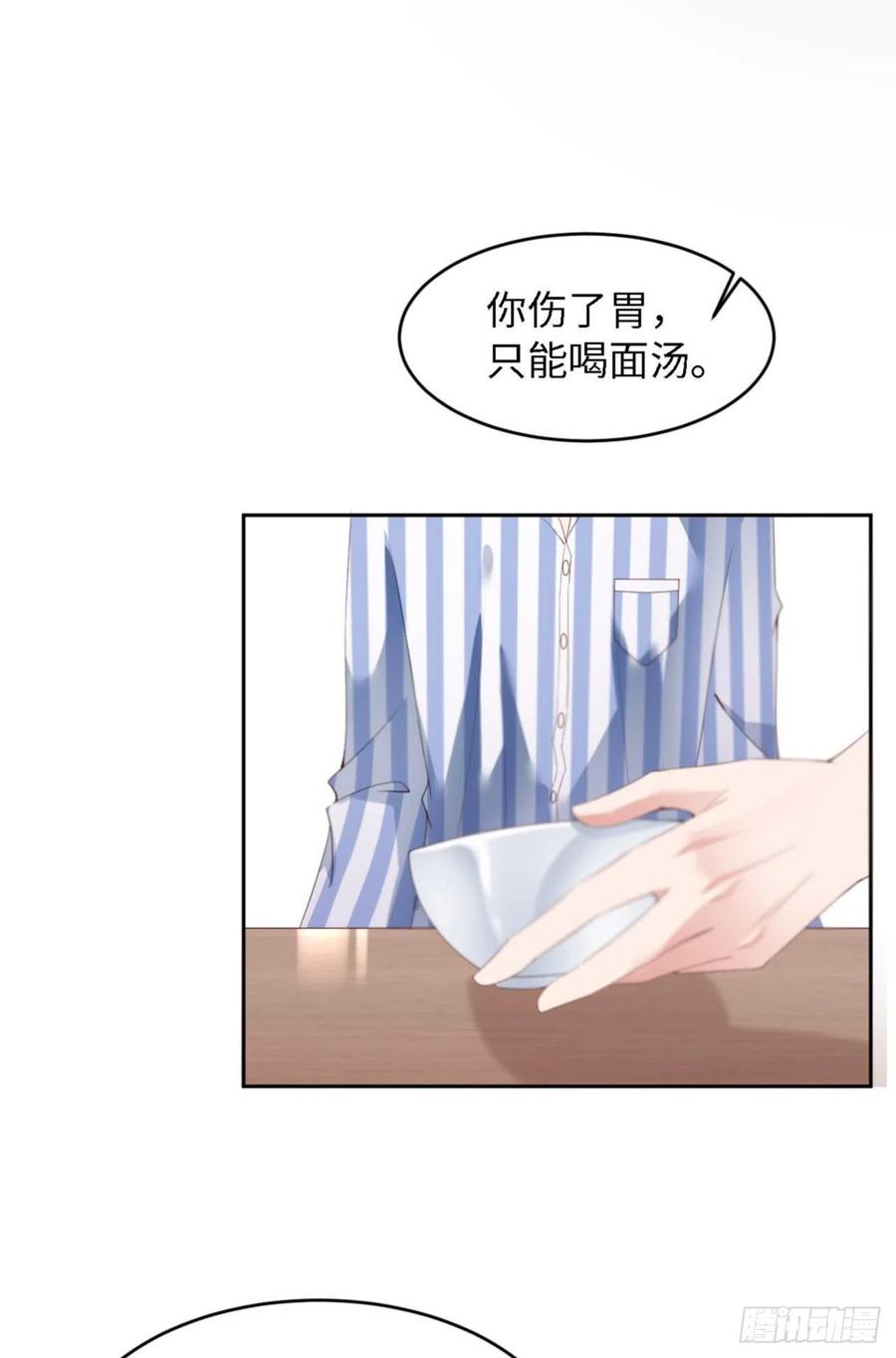 033 梦到我了？5