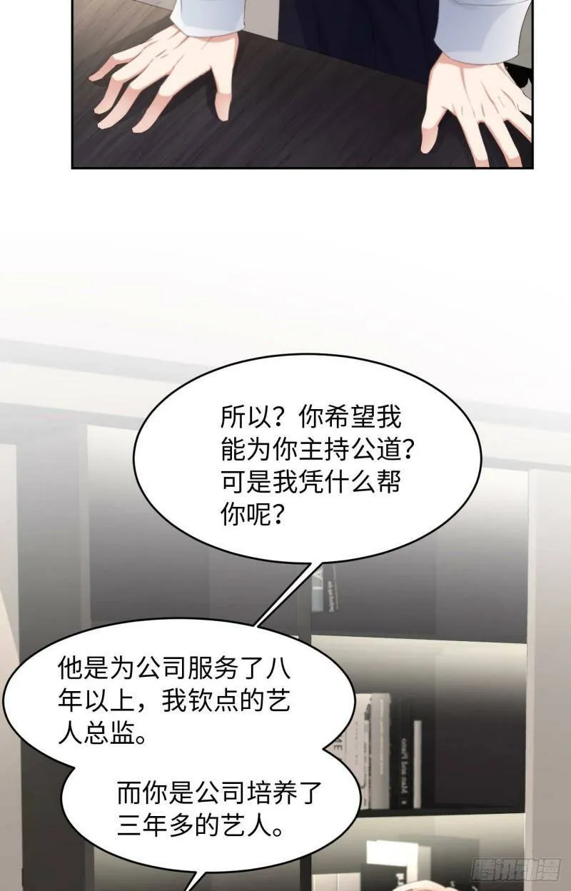 029 前世篇-顶楼谈判35