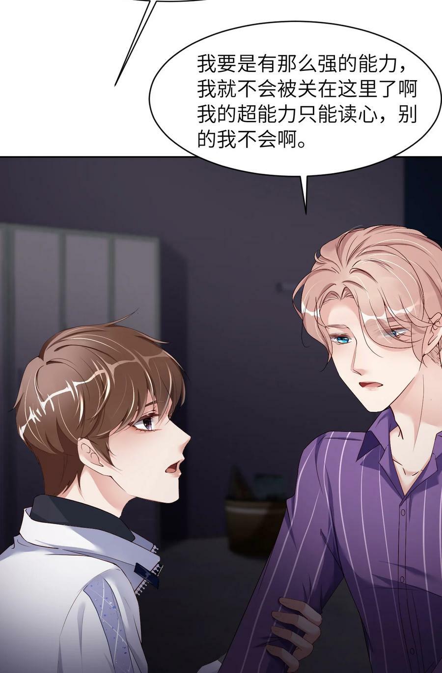 089 卓燃的弱点52