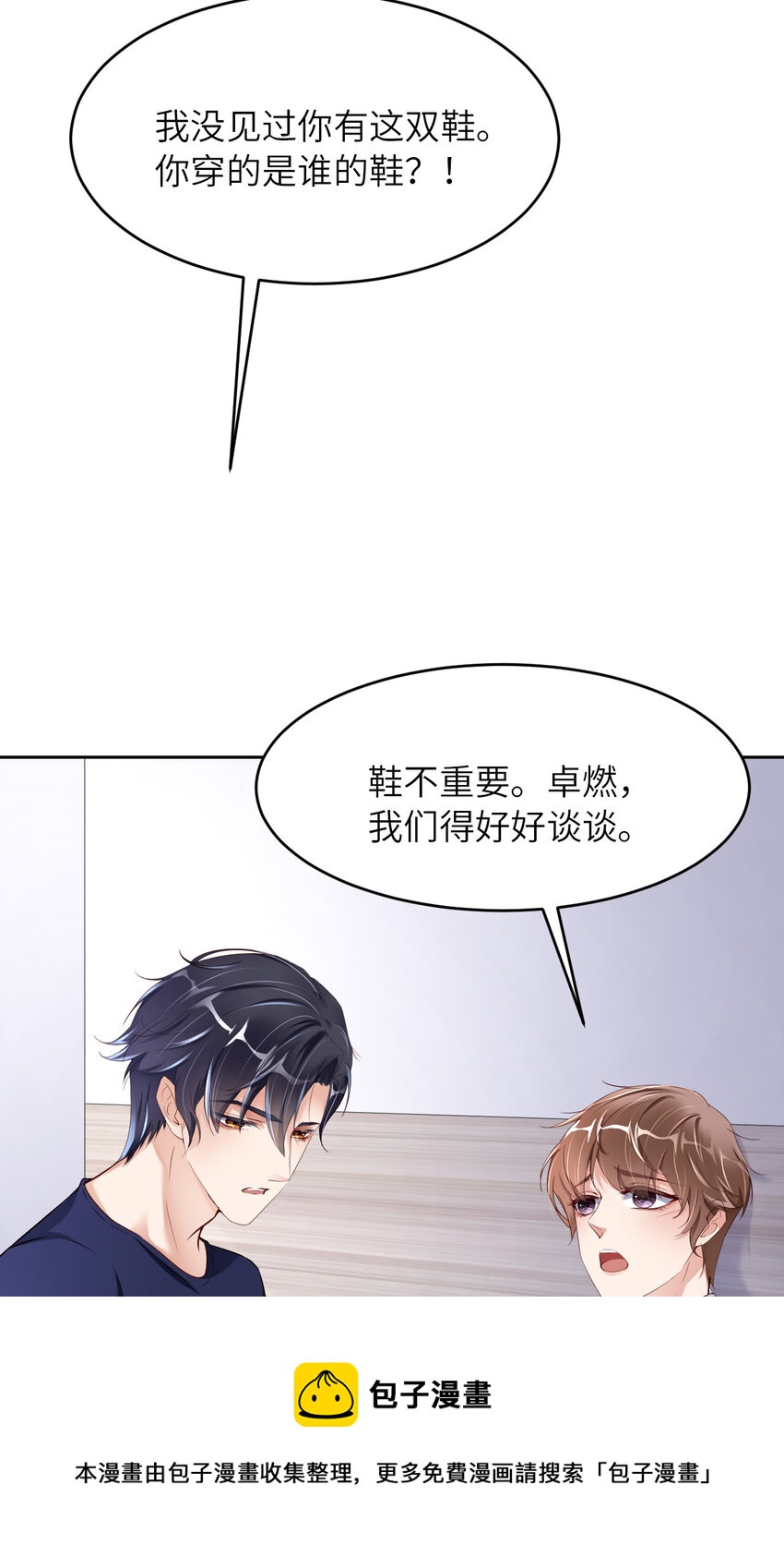 081 不许欺负他！49