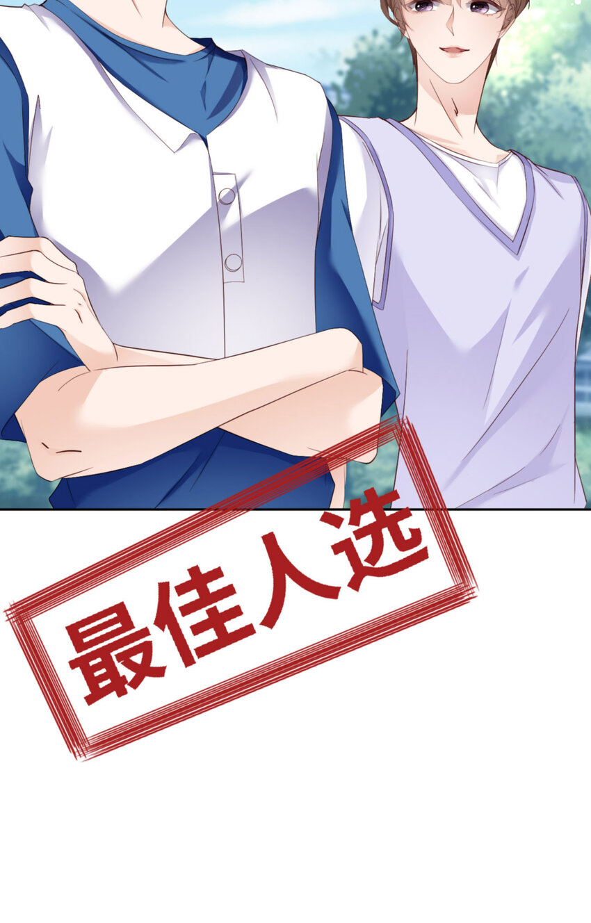 066 谁是校草？17