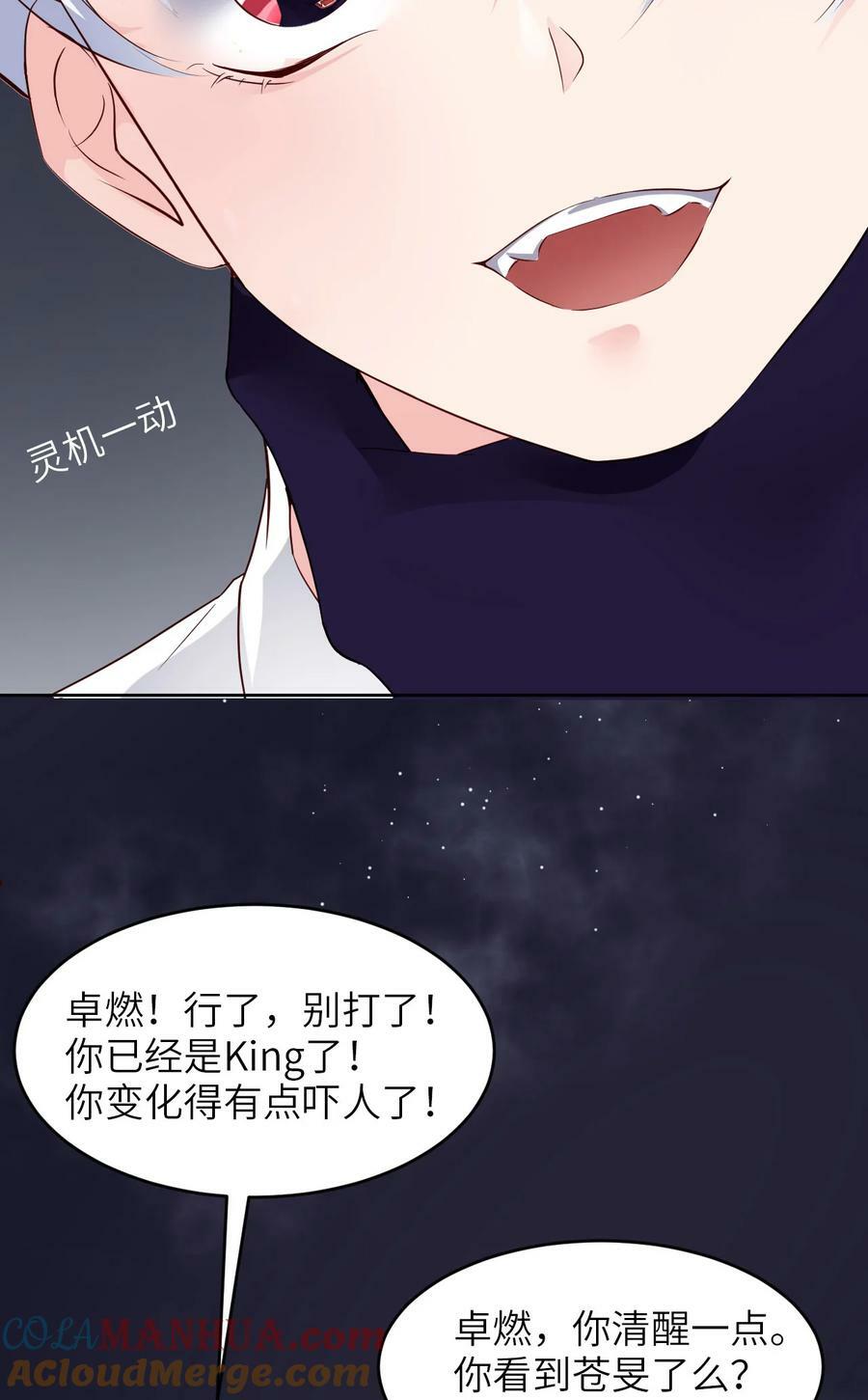第一季 完结篇 苍旻的能力15