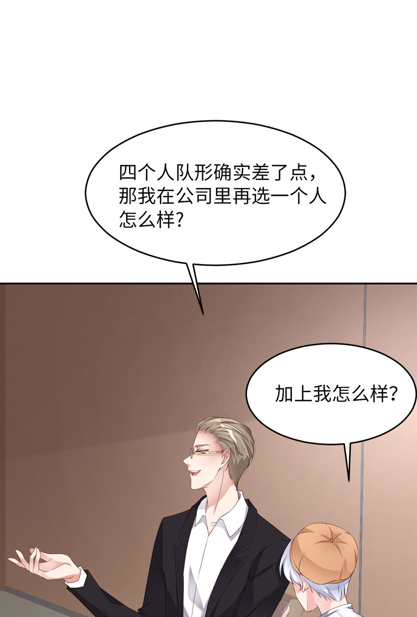 074 队友的人选10