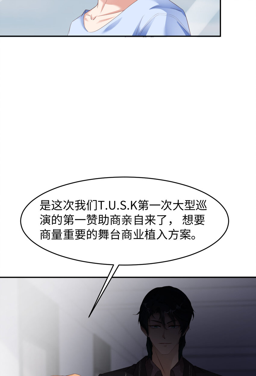 078 金主？34