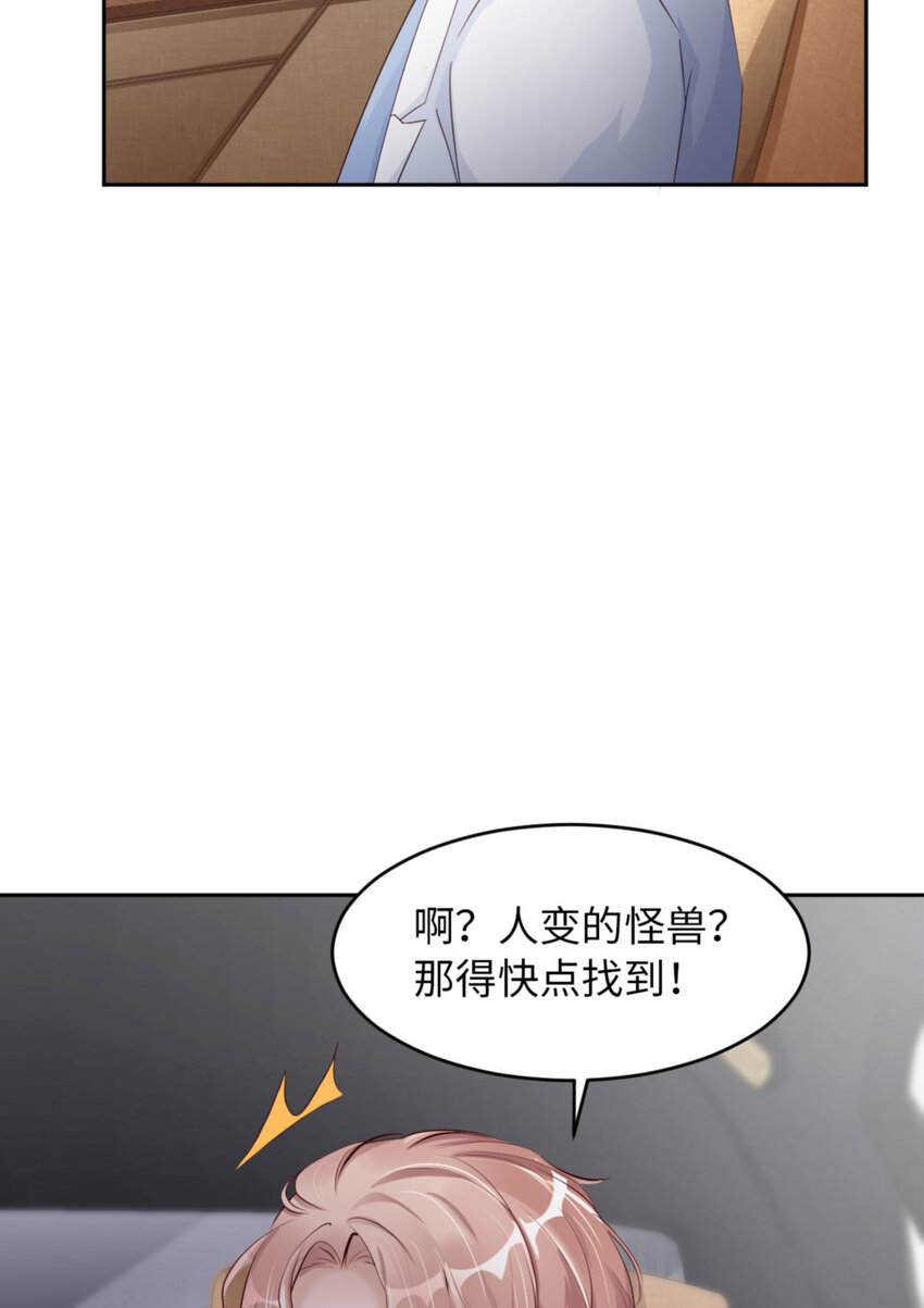 057 卓燃不是怪兽44