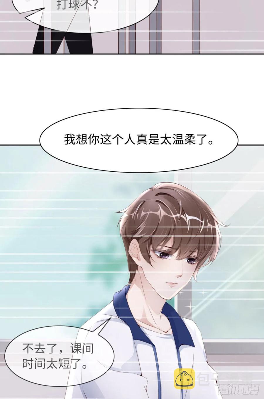 036 你太温柔了43