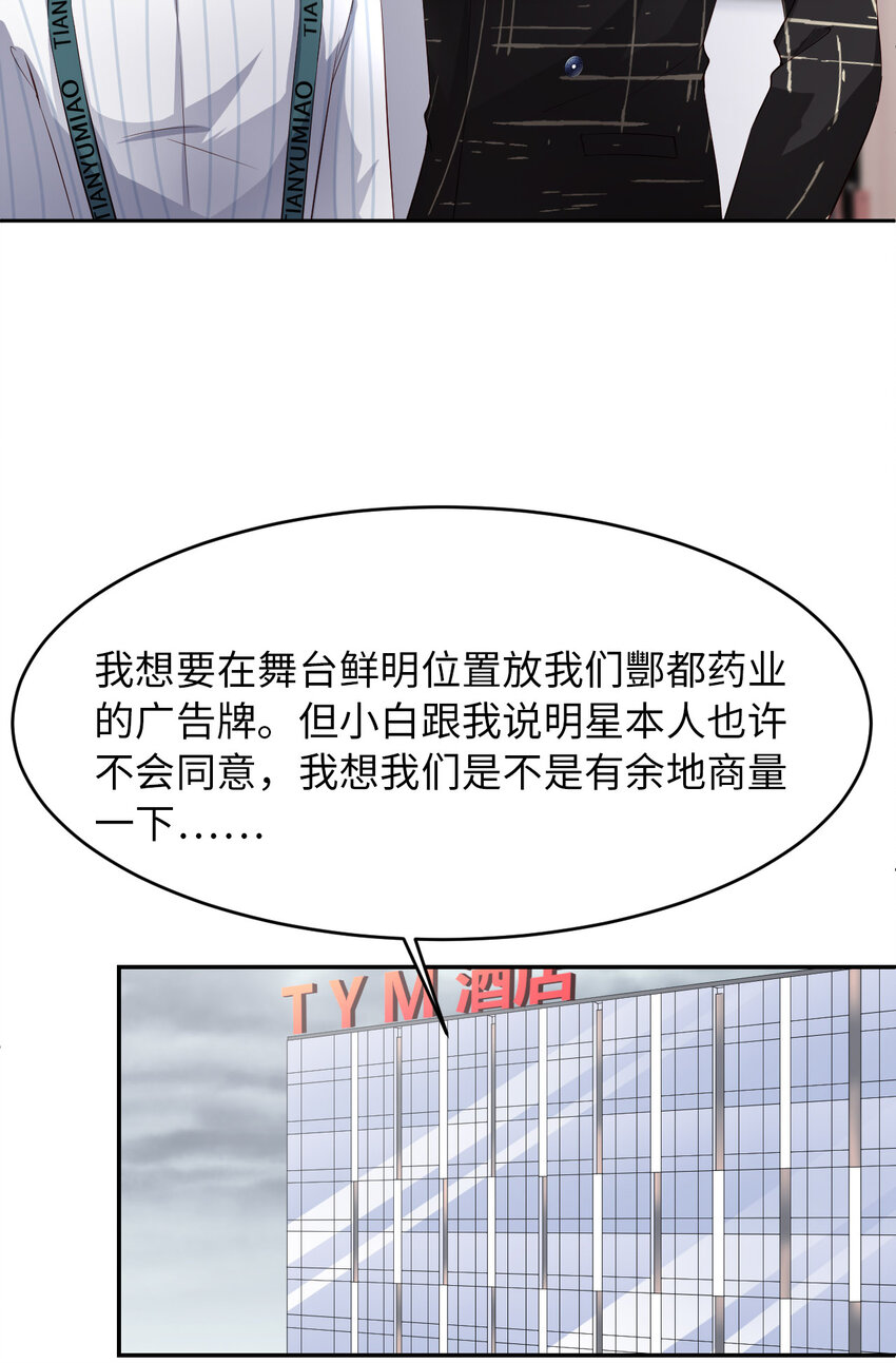 078 金主？41