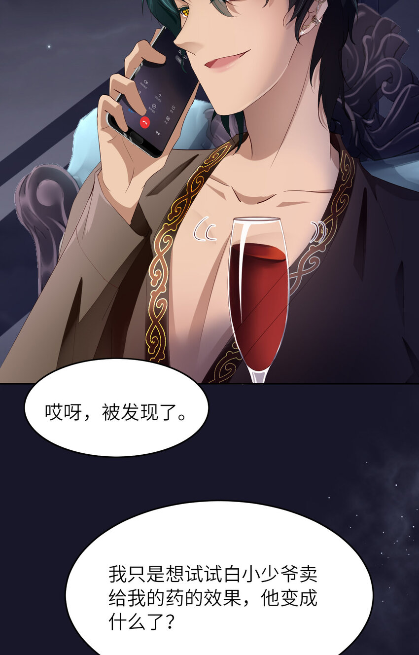 076 令人不安的人45