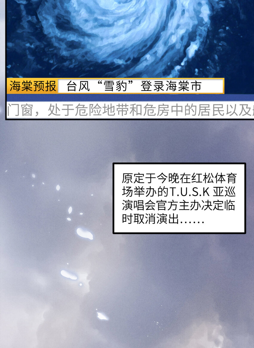 001爱豆被野兽掳走了？1