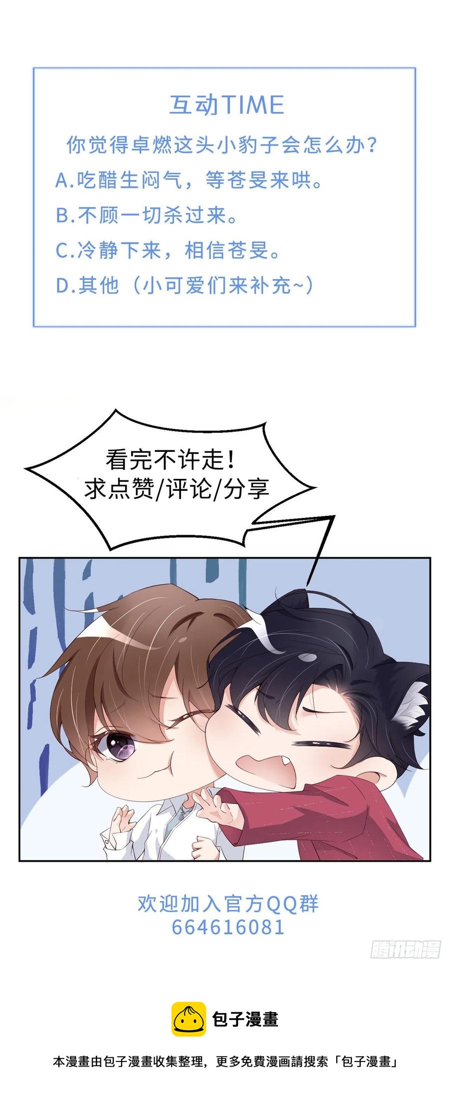 023不许走44