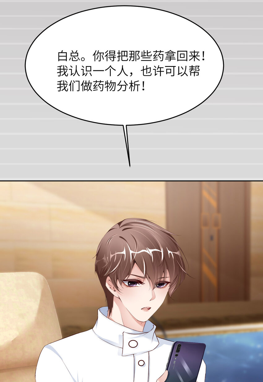 079 不许变猫！60