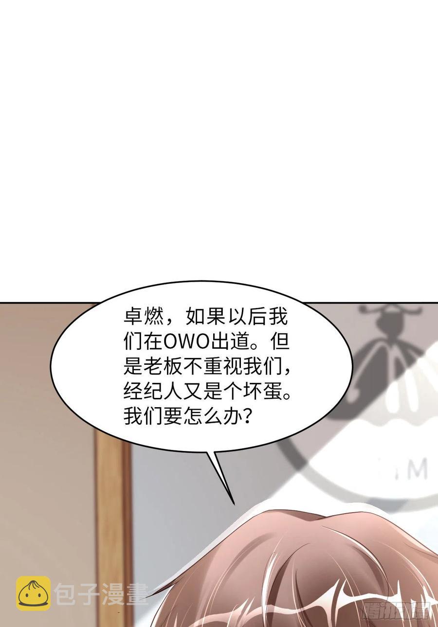 037 排队表白43