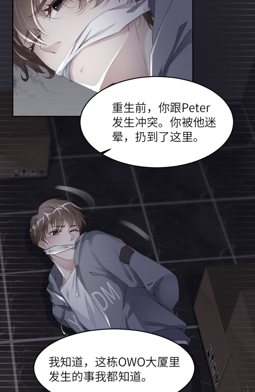 062 周和白雩的相遇25