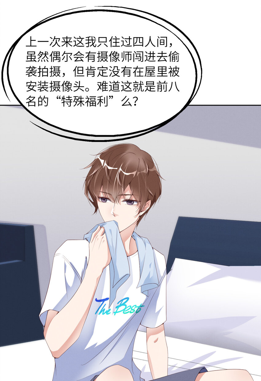 012 暗处的眼睛19