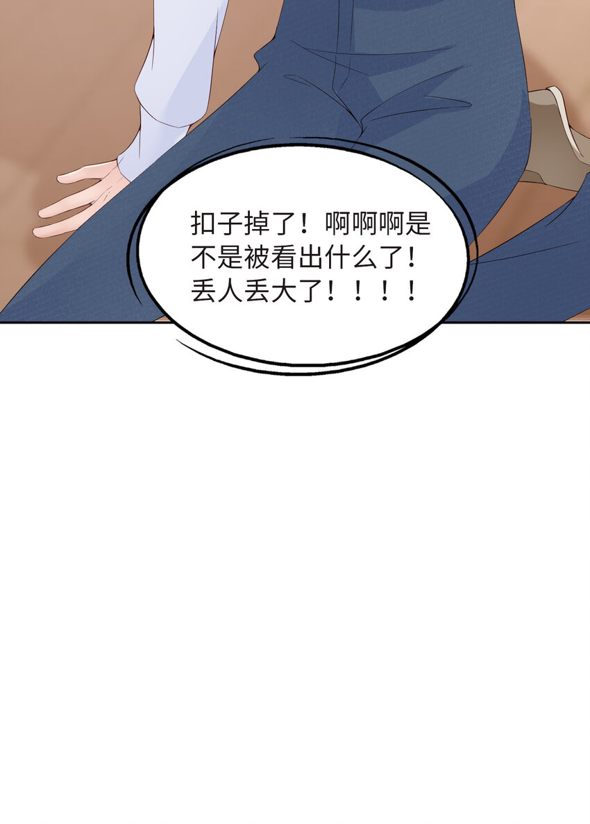 052 你没事吧？53
