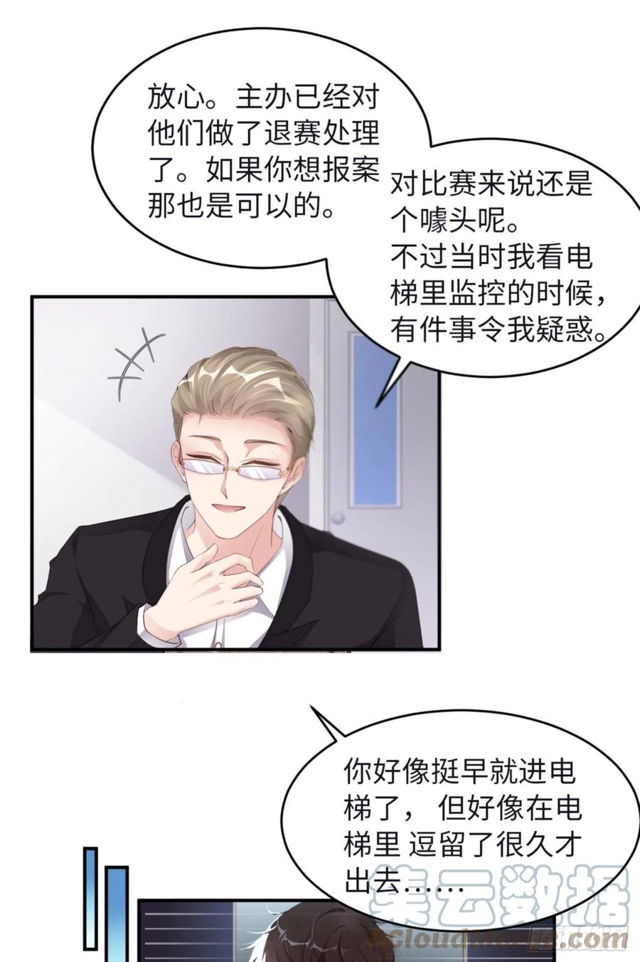032 干什么呢？15