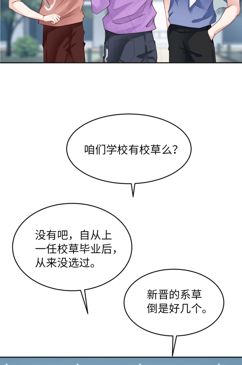 066 谁是校草？4