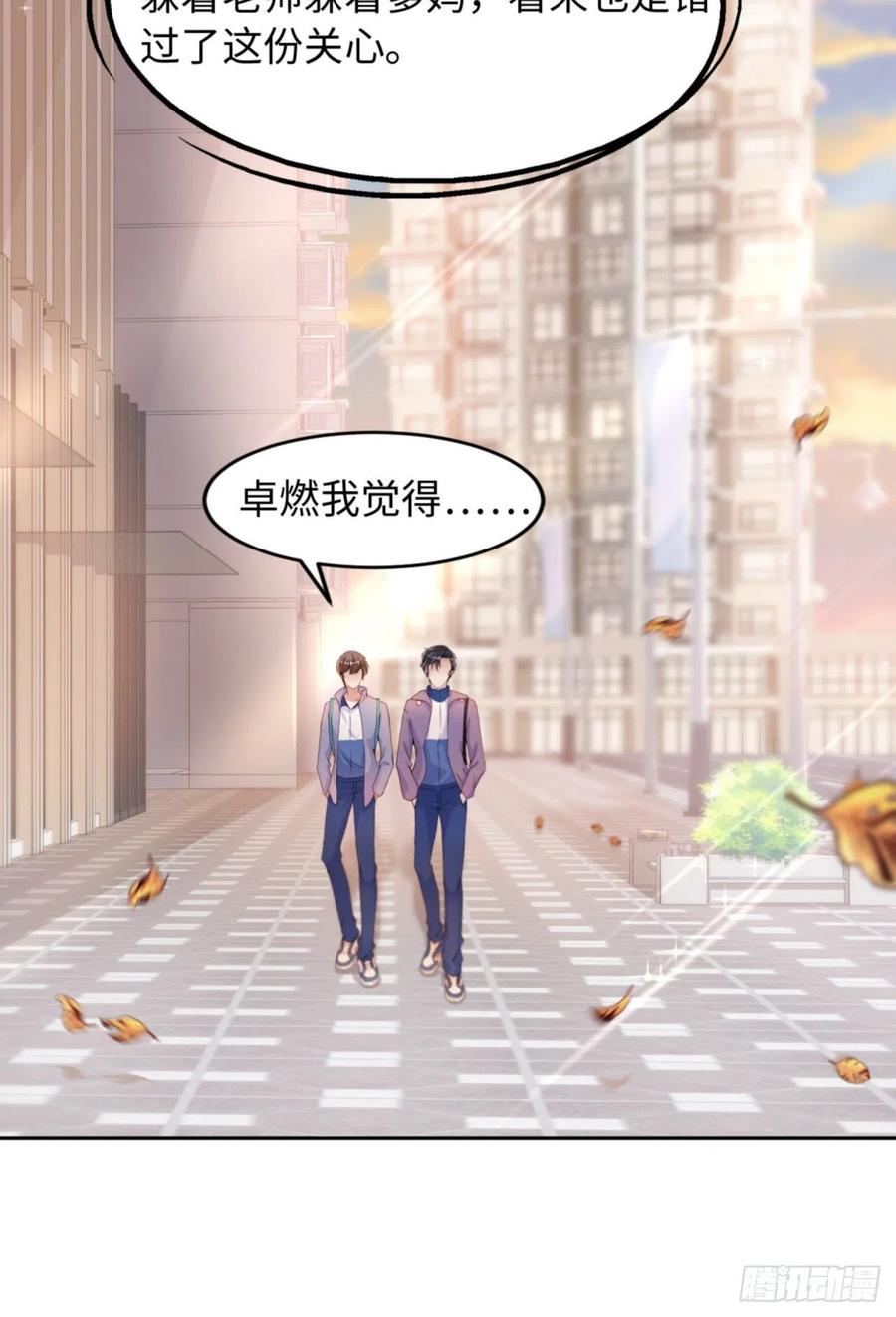 036 你太温柔了38
