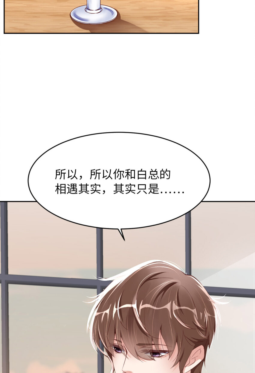 062 周和白雩的相遇55