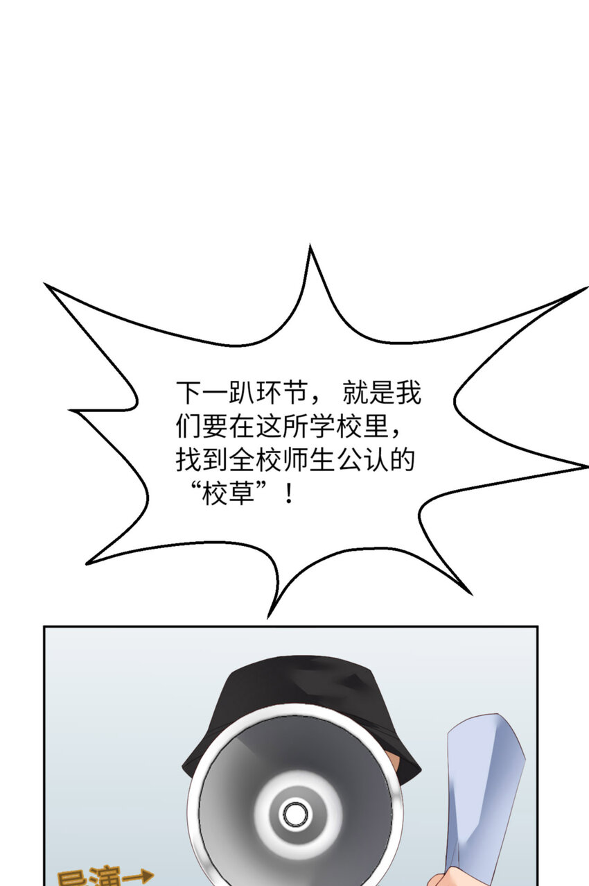 066 谁是校草？0