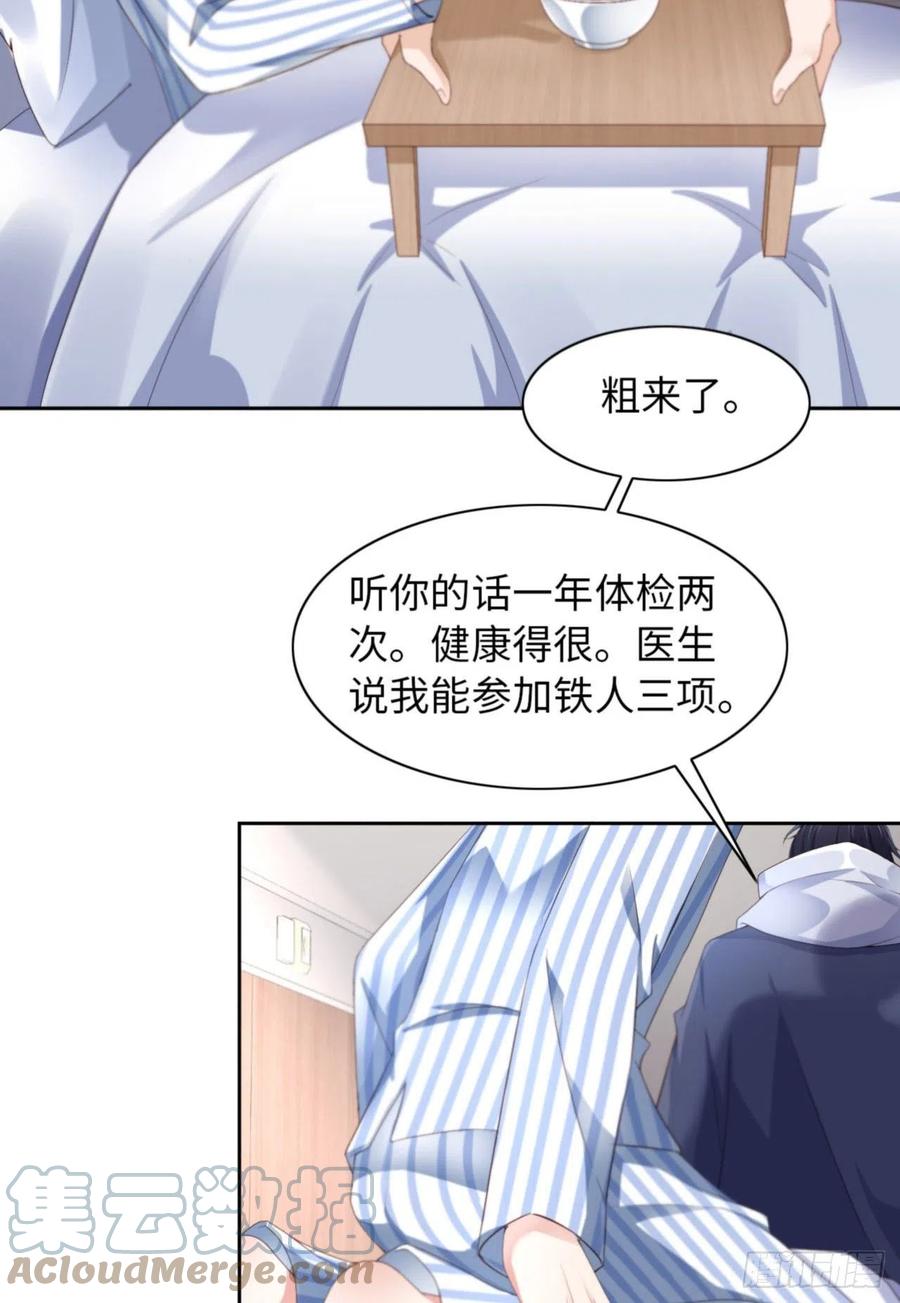 033 梦到我了？18