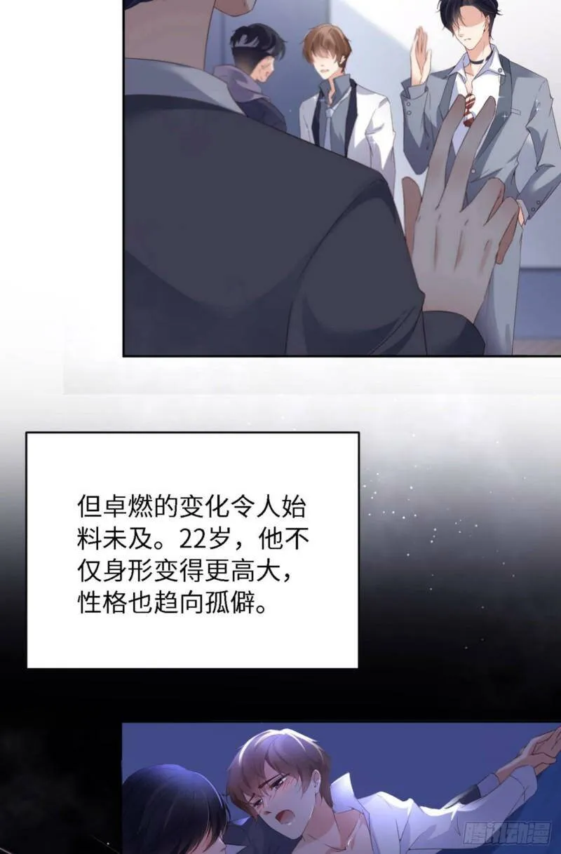 031 前世篇（完）獠牙39