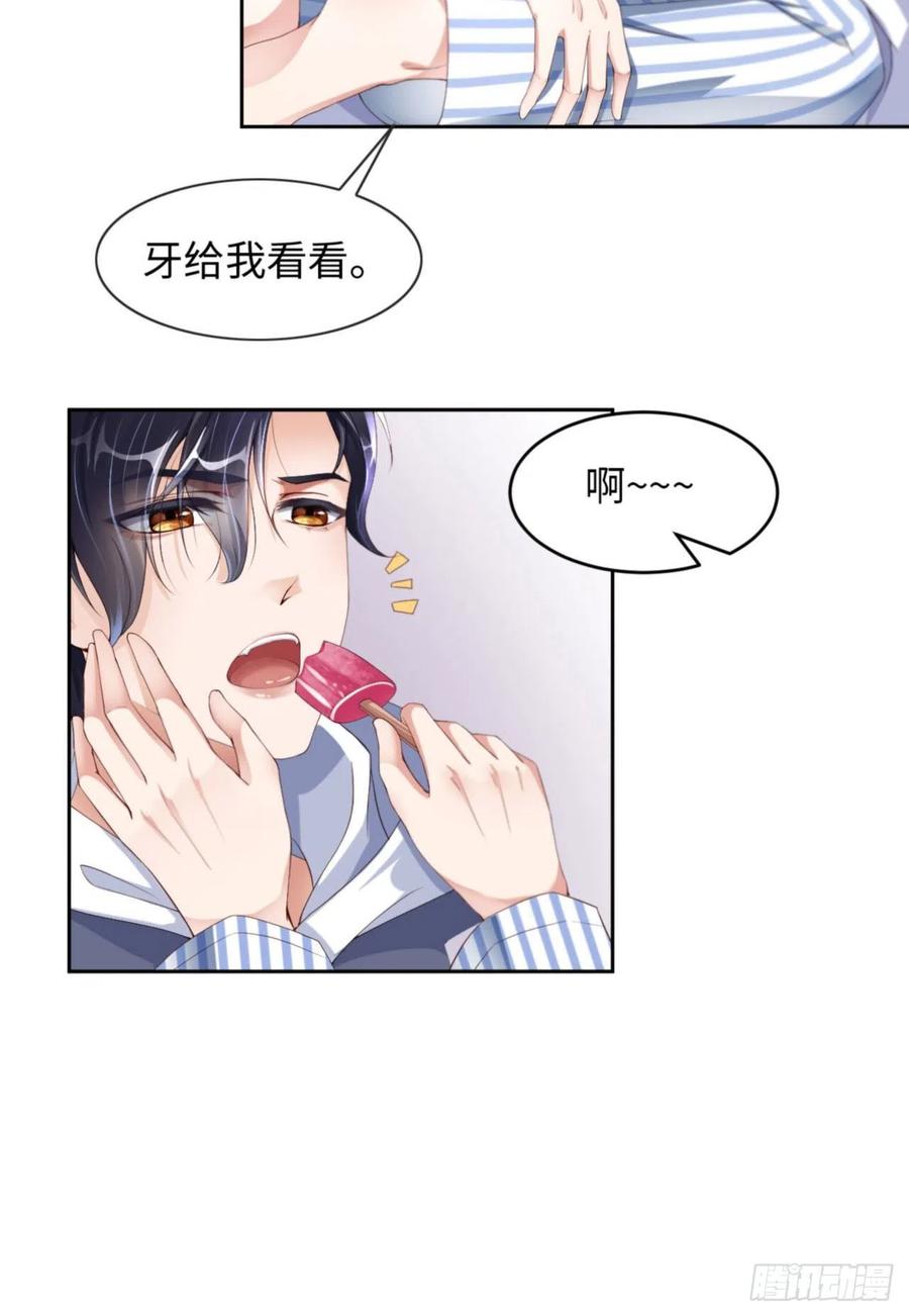 033 梦到我了？19
