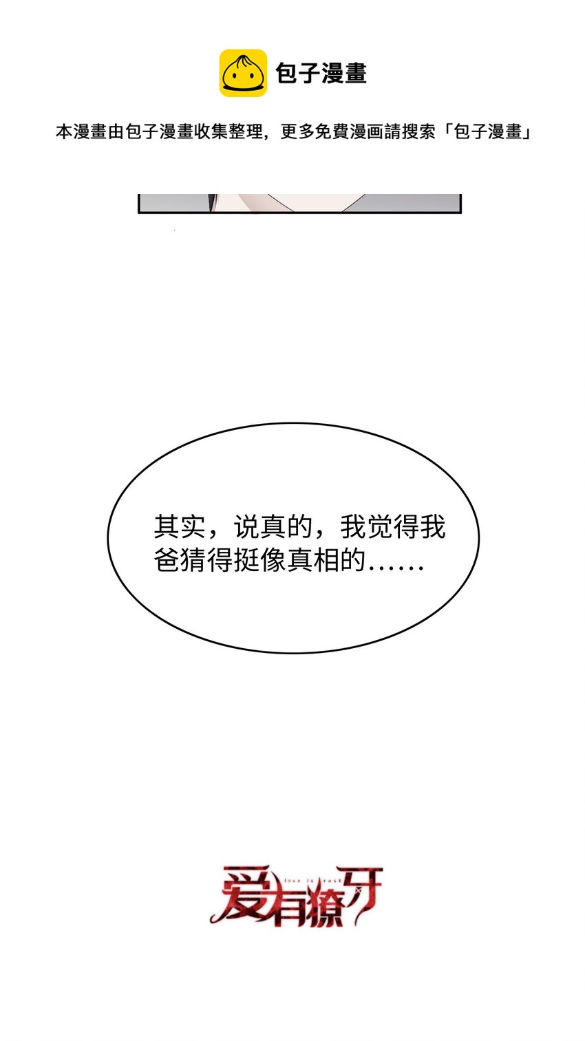 050 别说奇怪的话76
