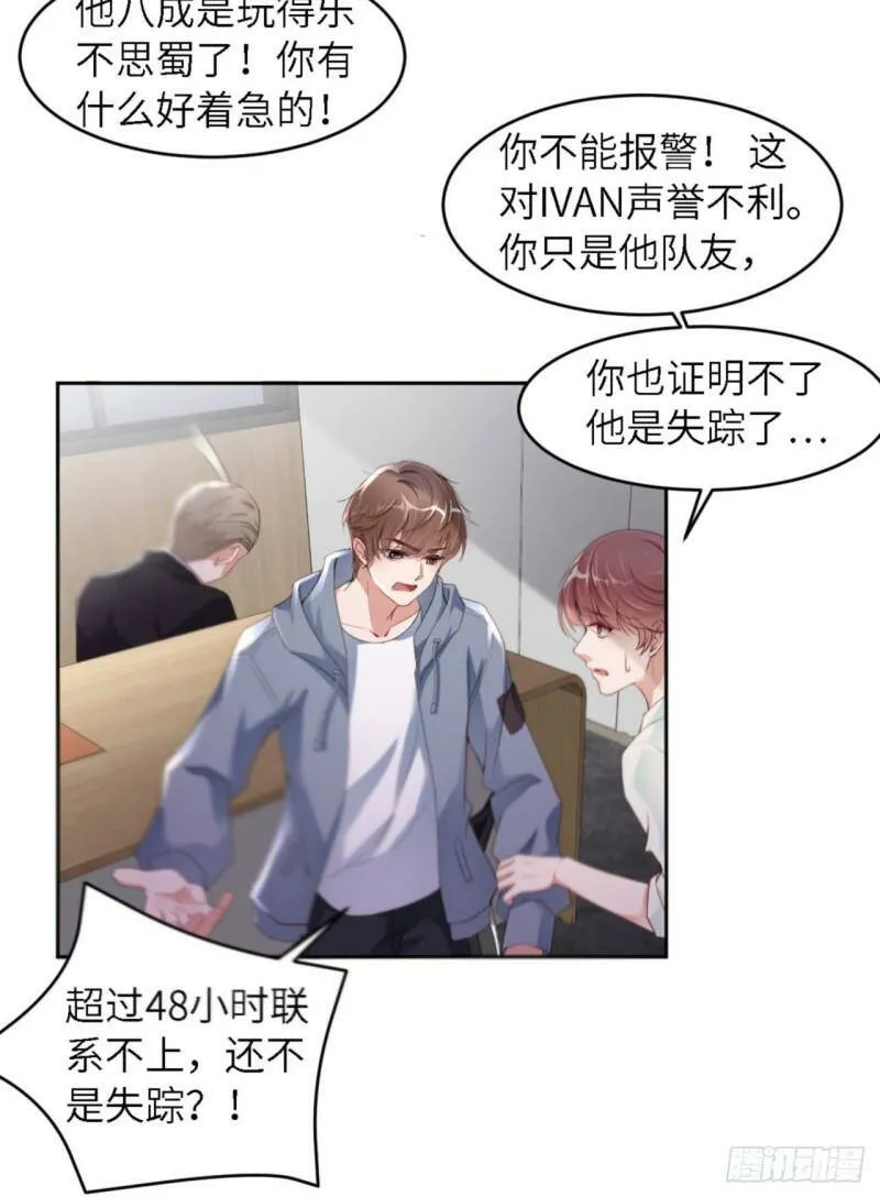 031 前世篇（完）獠牙6