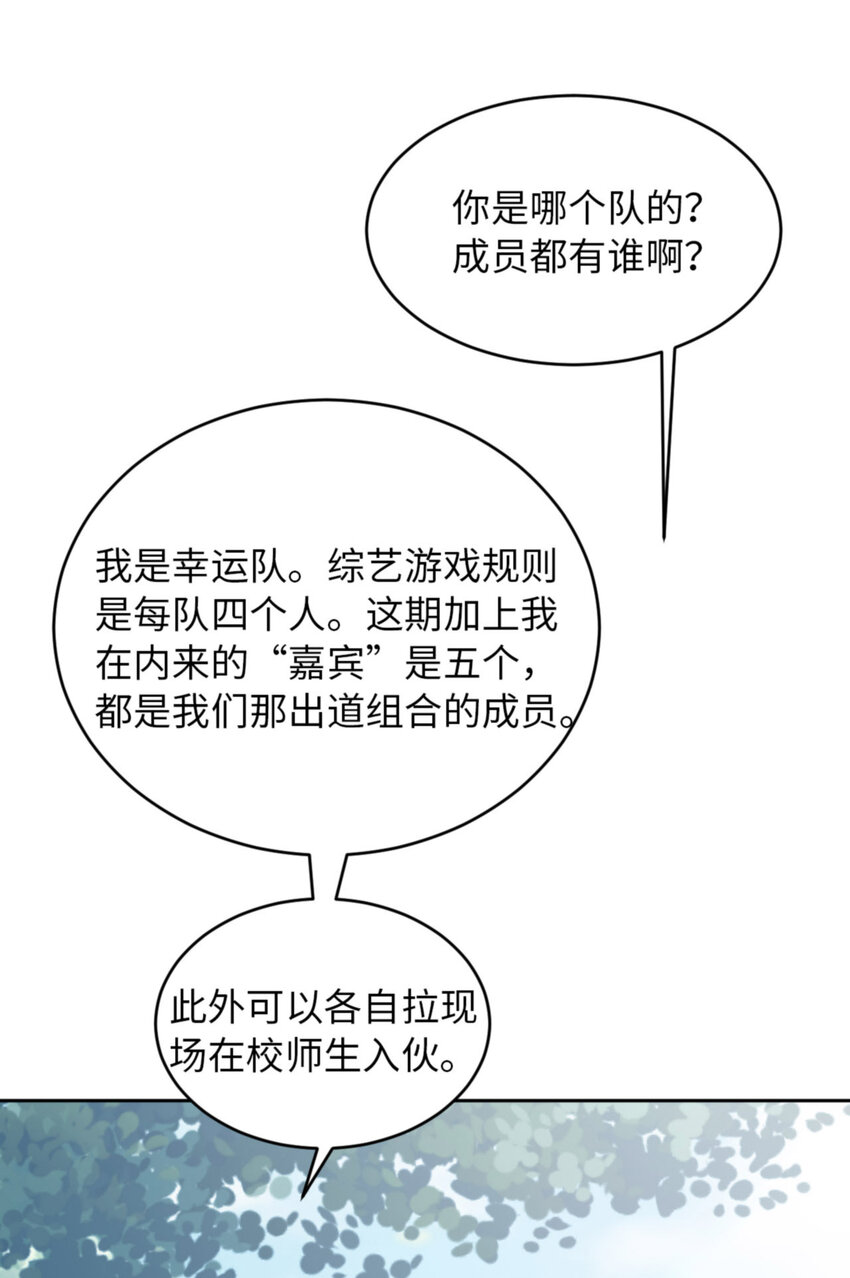 066 谁是校草？7
