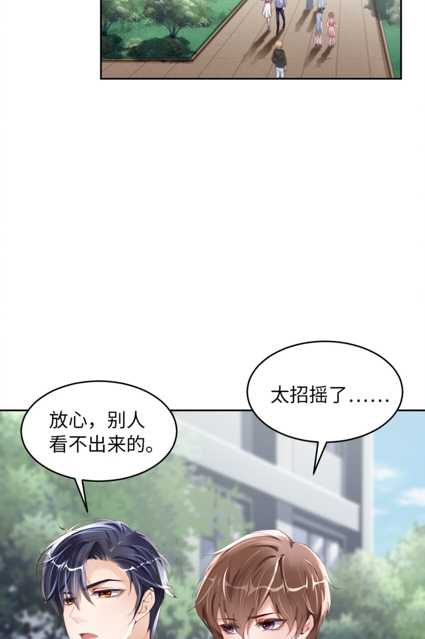 059 JOY才不是猫32