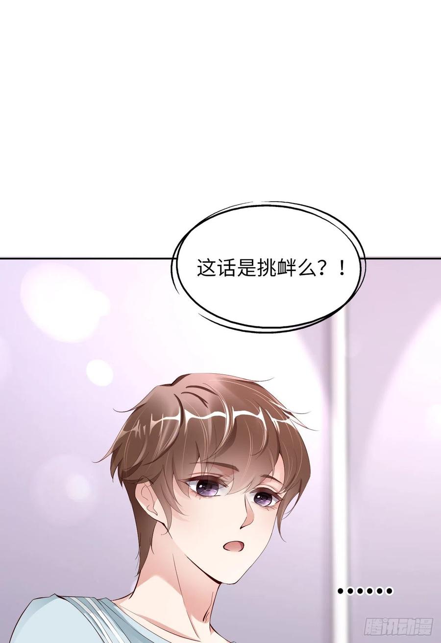 044 他是谁？！11