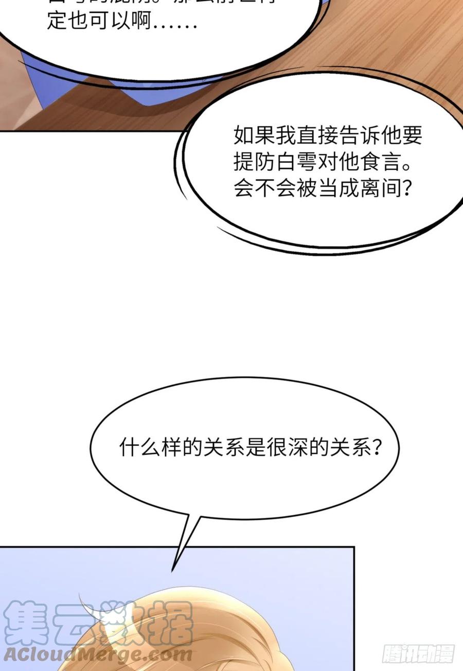 041 你们是什么关系51