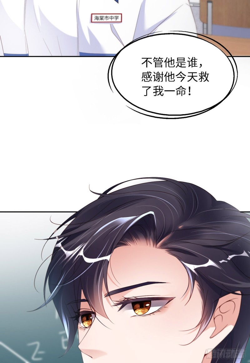 020 相遇38