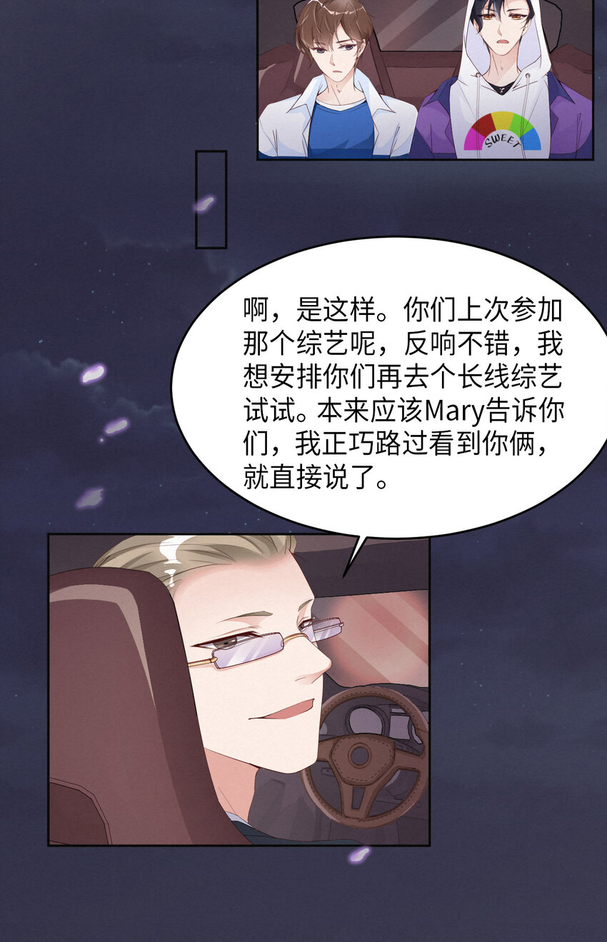 007天生的明星22
