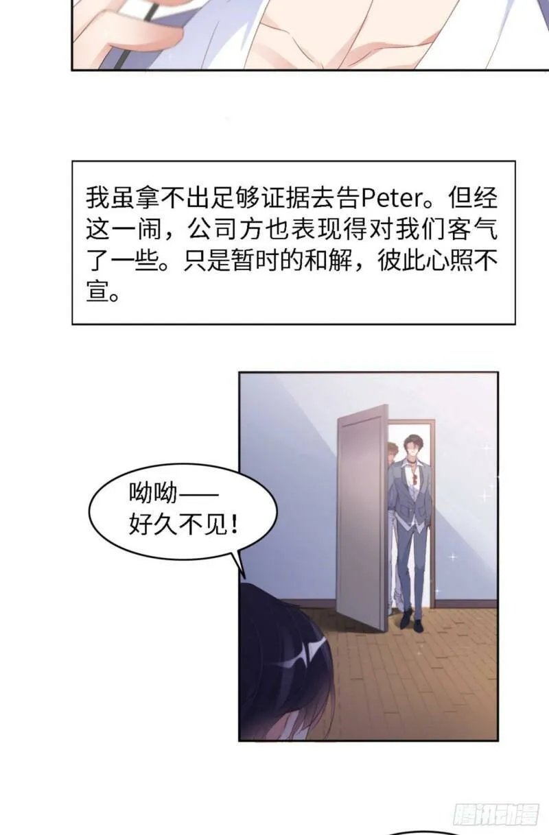 031 前世篇（完）獠牙37