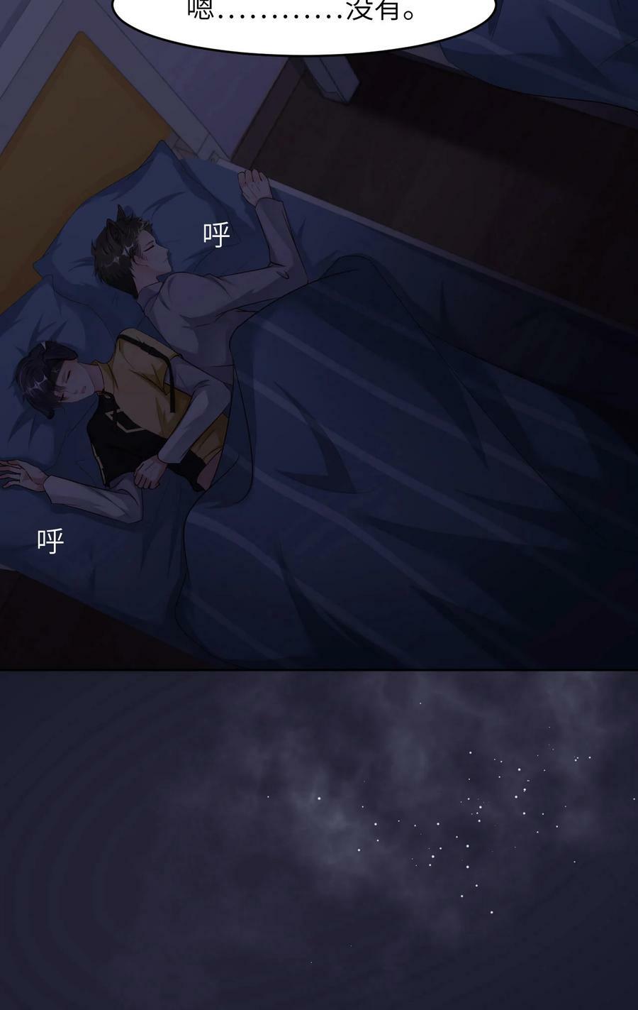 088 你好性感！43