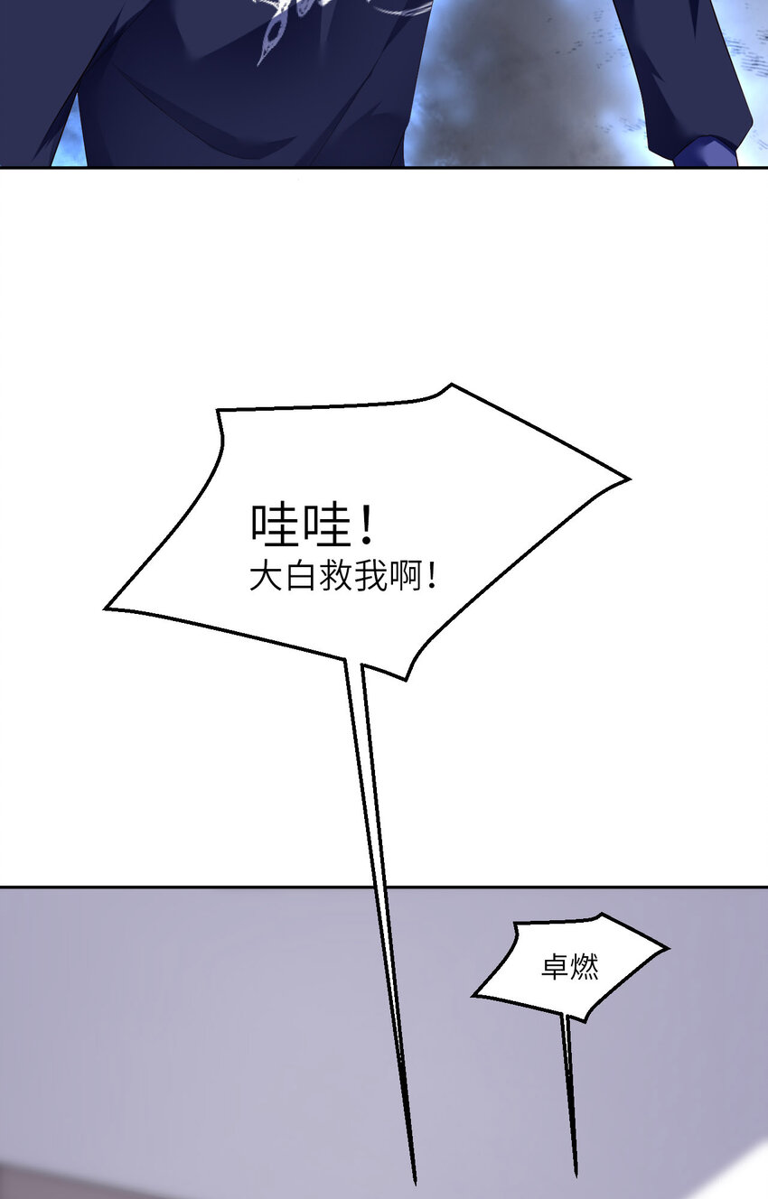 081 不许欺负他！57